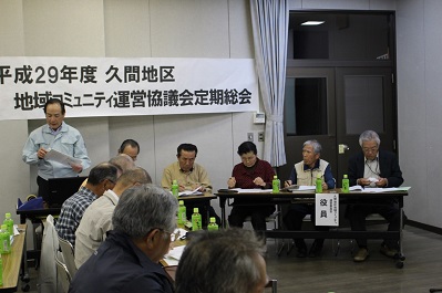 運営協議会総会.jpg