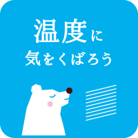 エアコンと熊
