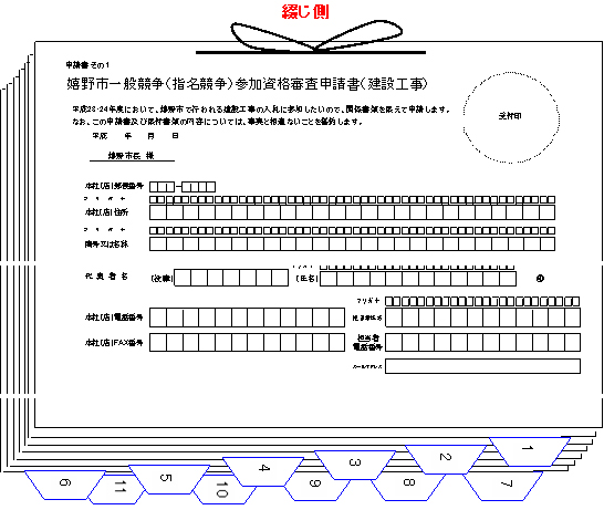 用紙が横の場合の向き 用紙が横の場合の向き